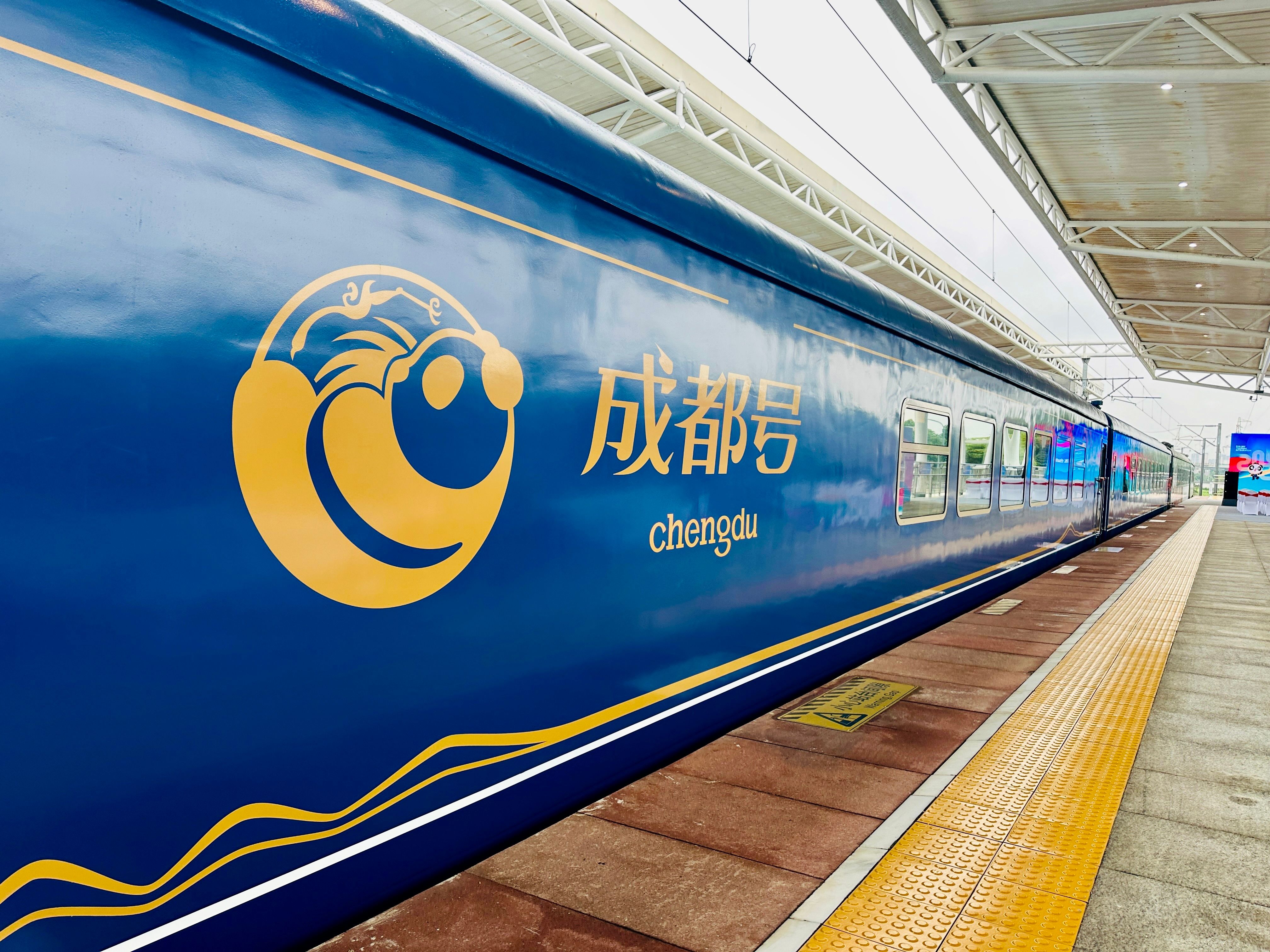 成都號旅游專列票價_成都號旅游線路