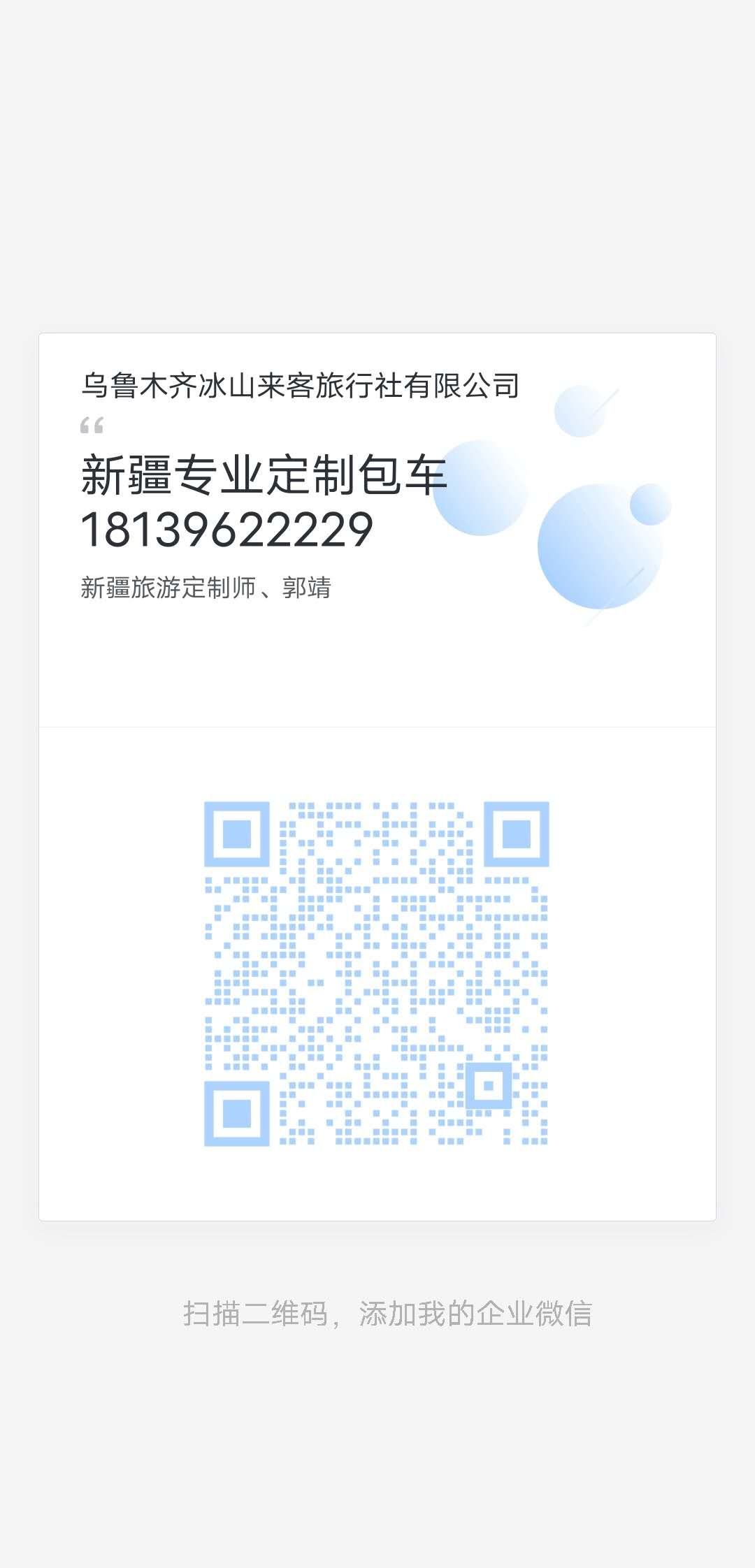 Xinjiang Travel Customized Car Rental Guide丨Urumqi Customized Car Rental with Driver丨How Much for a Day and How to Book with a Regular Travel Agency - Part 1 Image 1