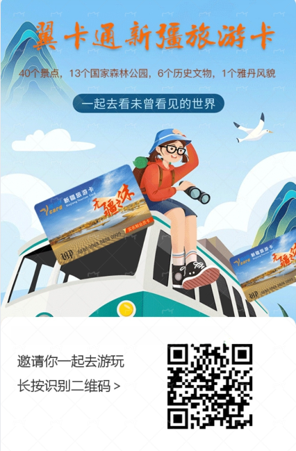 新疆旅遊靈活出行選擇丨烏魯木齊定製用車定製服務丨帶司機隨行收費標準預定指南-第1篇 配圖3