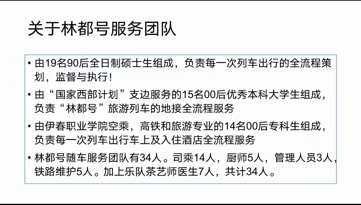 林都號旅遊列車官網-第19篇 配圖2