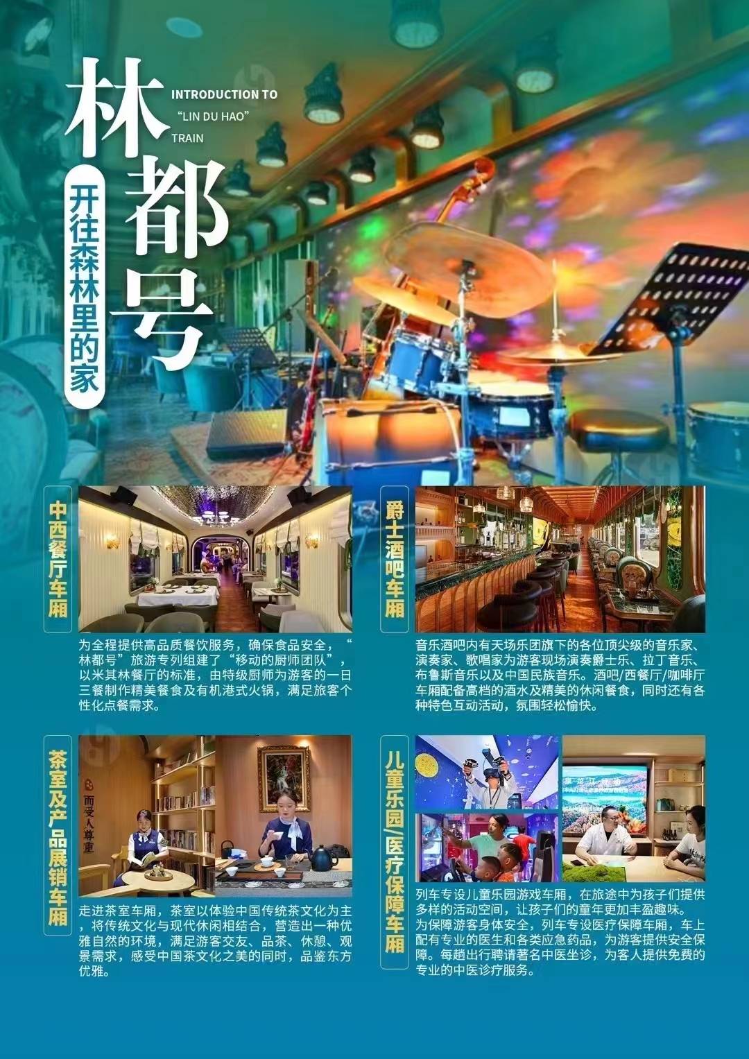 林都號訂票價格多少錢?報名官網入口及房型行程全解析 配圖6