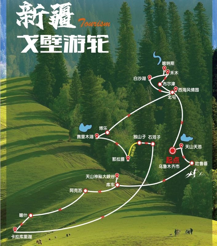 新疆夕陽紅專列怎麼購票 _新疆夕陽紅專列預售 配圖3