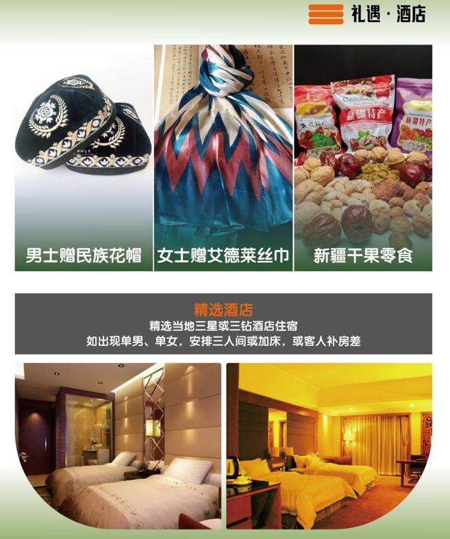 新疆夕陽紅專列怎麼購票 _新疆夕陽紅專列預售 配圖1