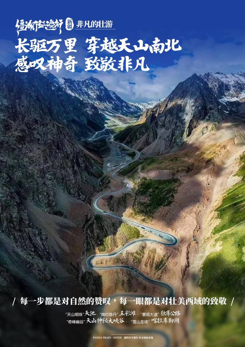 喀什帕米爾高原定製用車多少錢一天-第1篇 配圖3