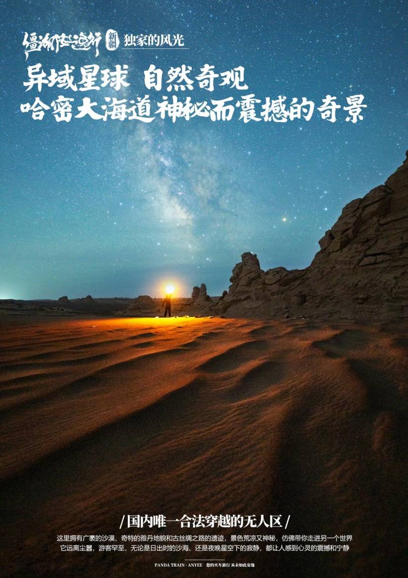 安逸號熊貓專列怎麼買票 _四川安逸熊貓 配圖2