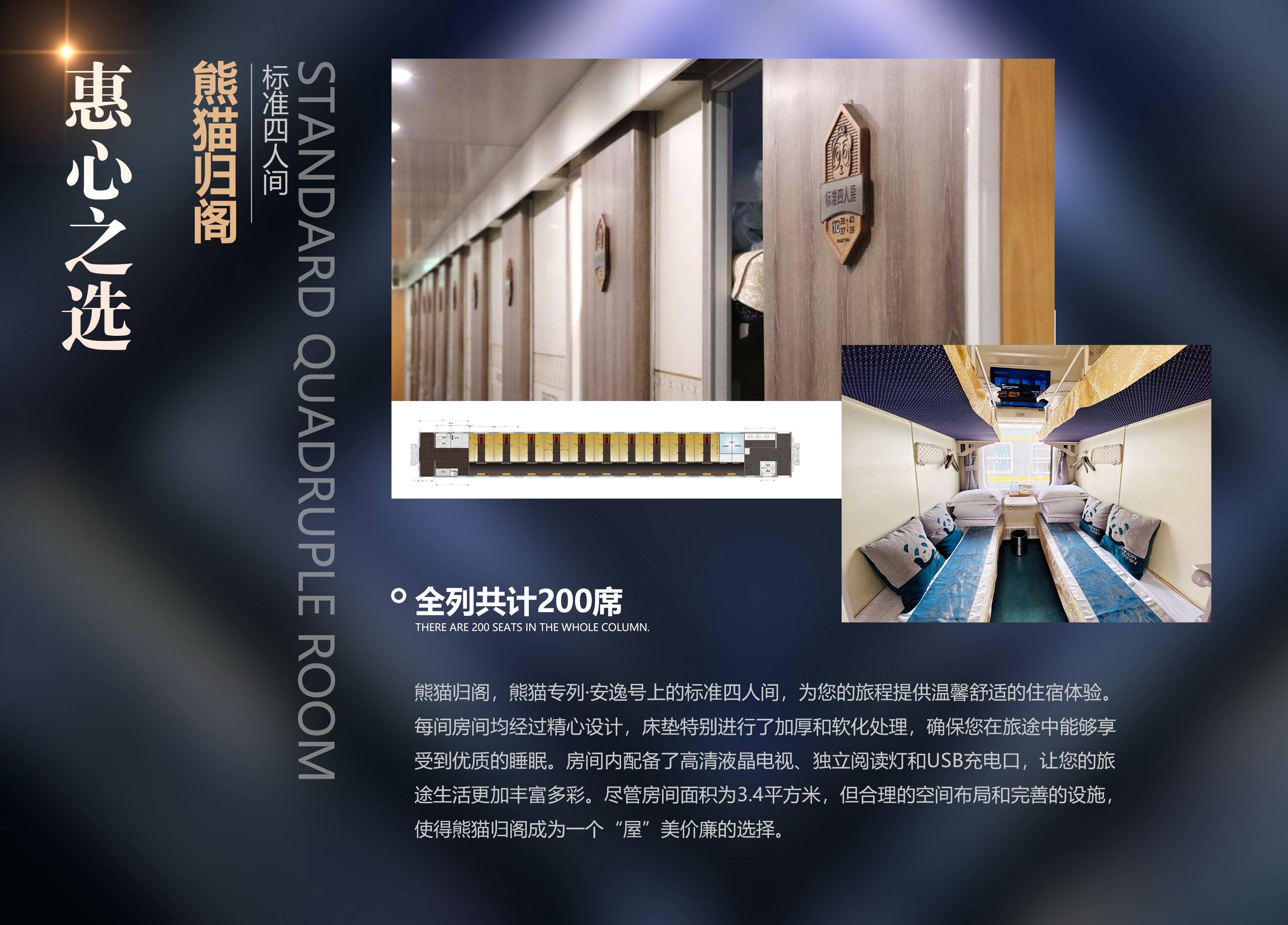 安逸號熊貓專列怎麼購票 _四川安逸熊貓 配圖3
