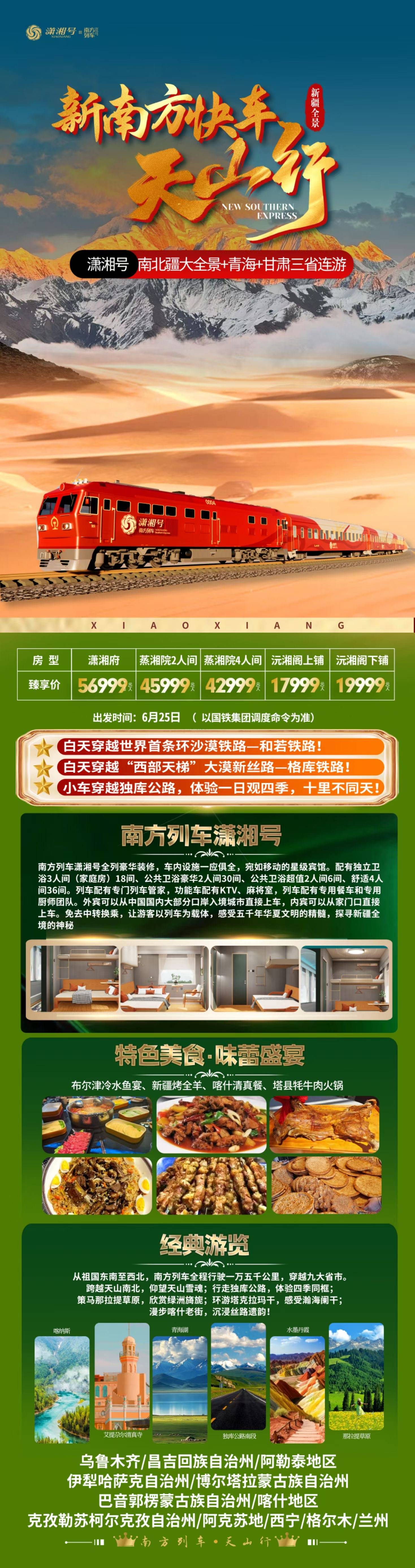 新南方快車訂票官網價格查詢與訂票諮詢指南 配圖4