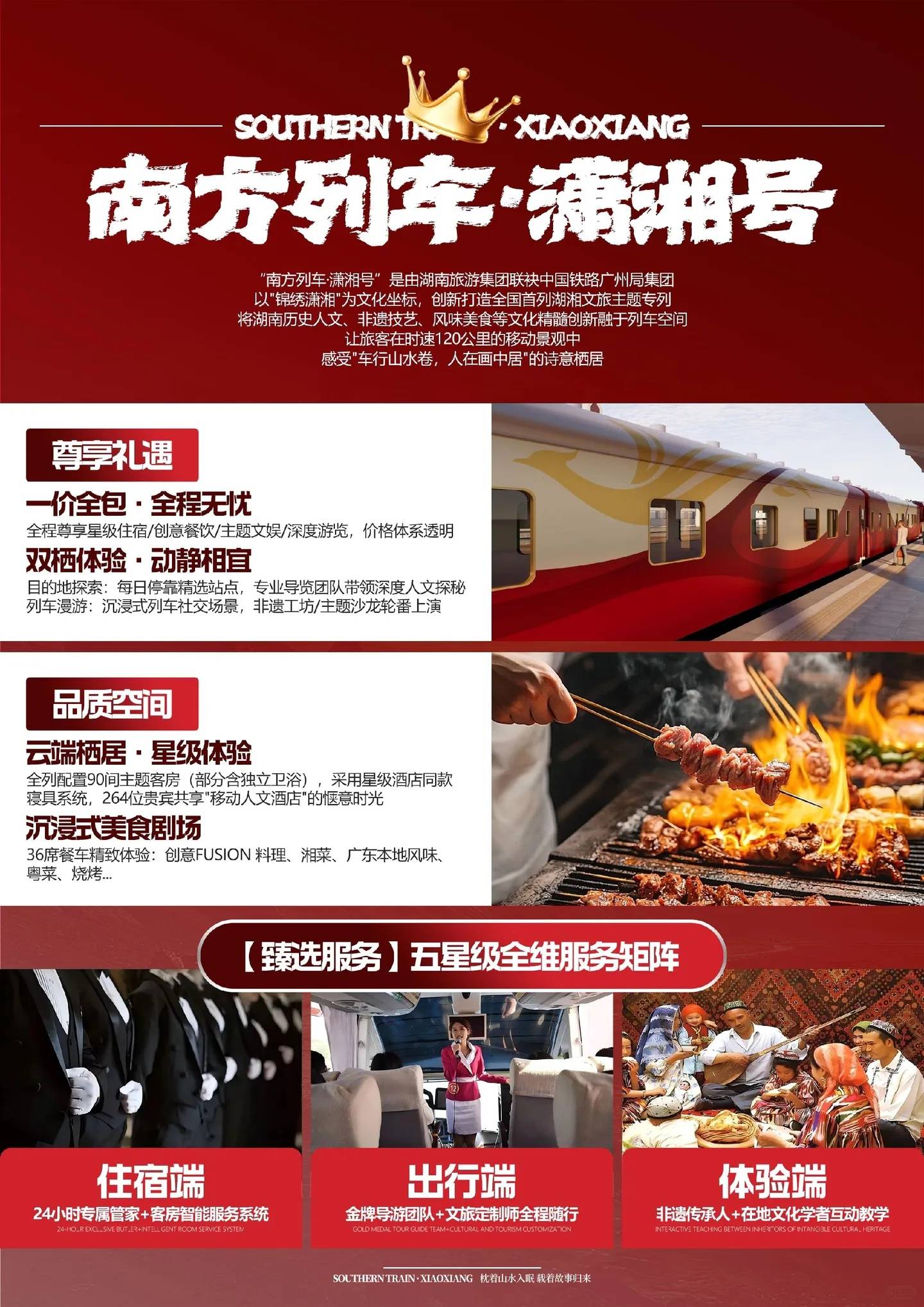 新南方快車訂票官網價格查詢與訂票諮詢指南 配圖1