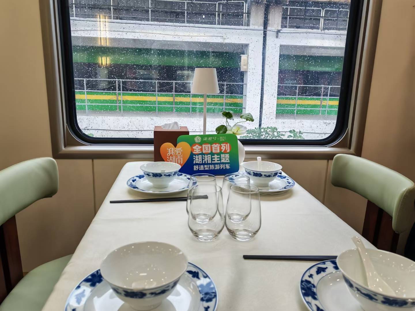 瀟湘號列車在哪裡訂票？-第4篇 配圖5