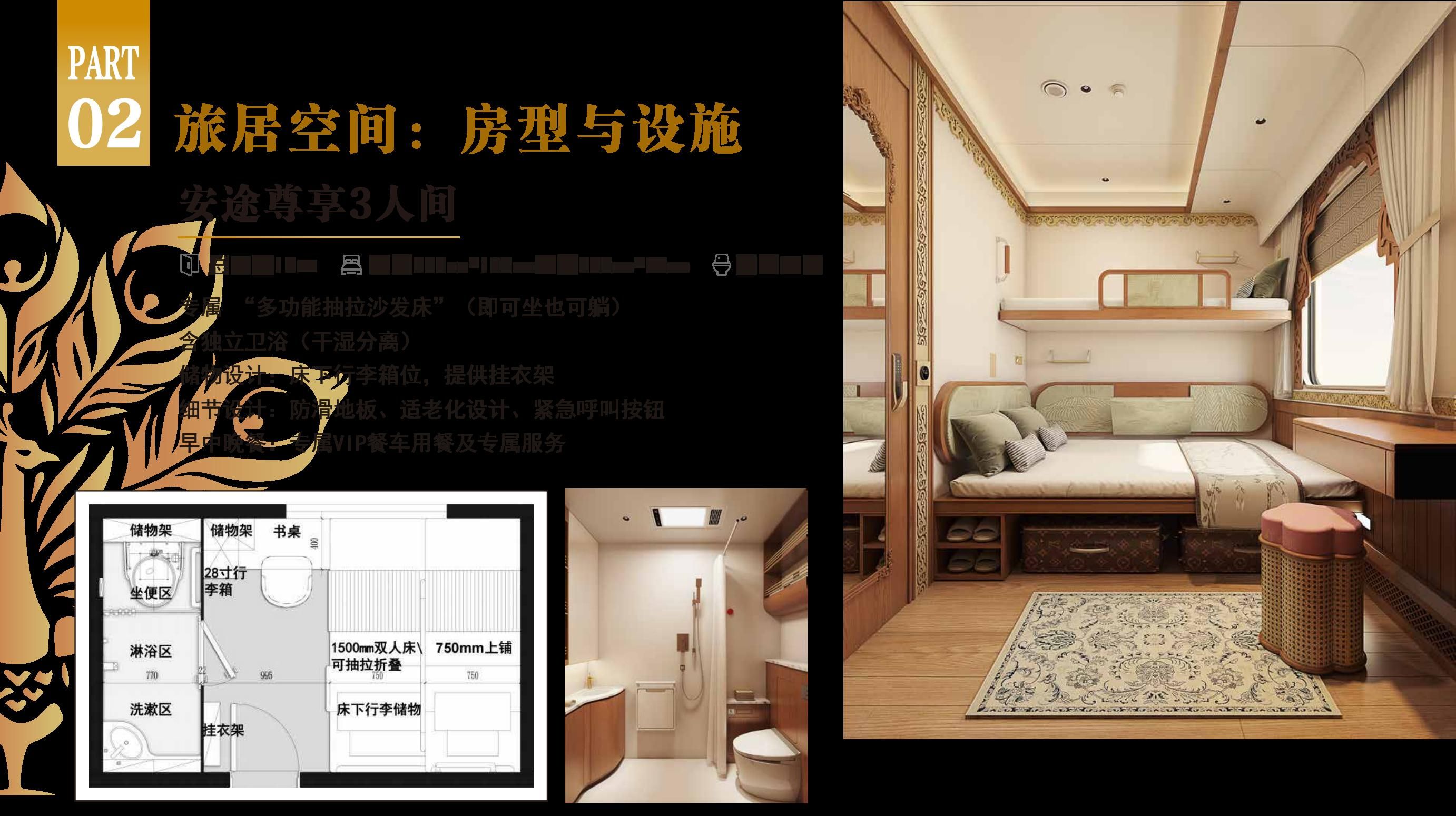 昆明號旅遊專列全程花銷報名入口-第2篇 配圖4