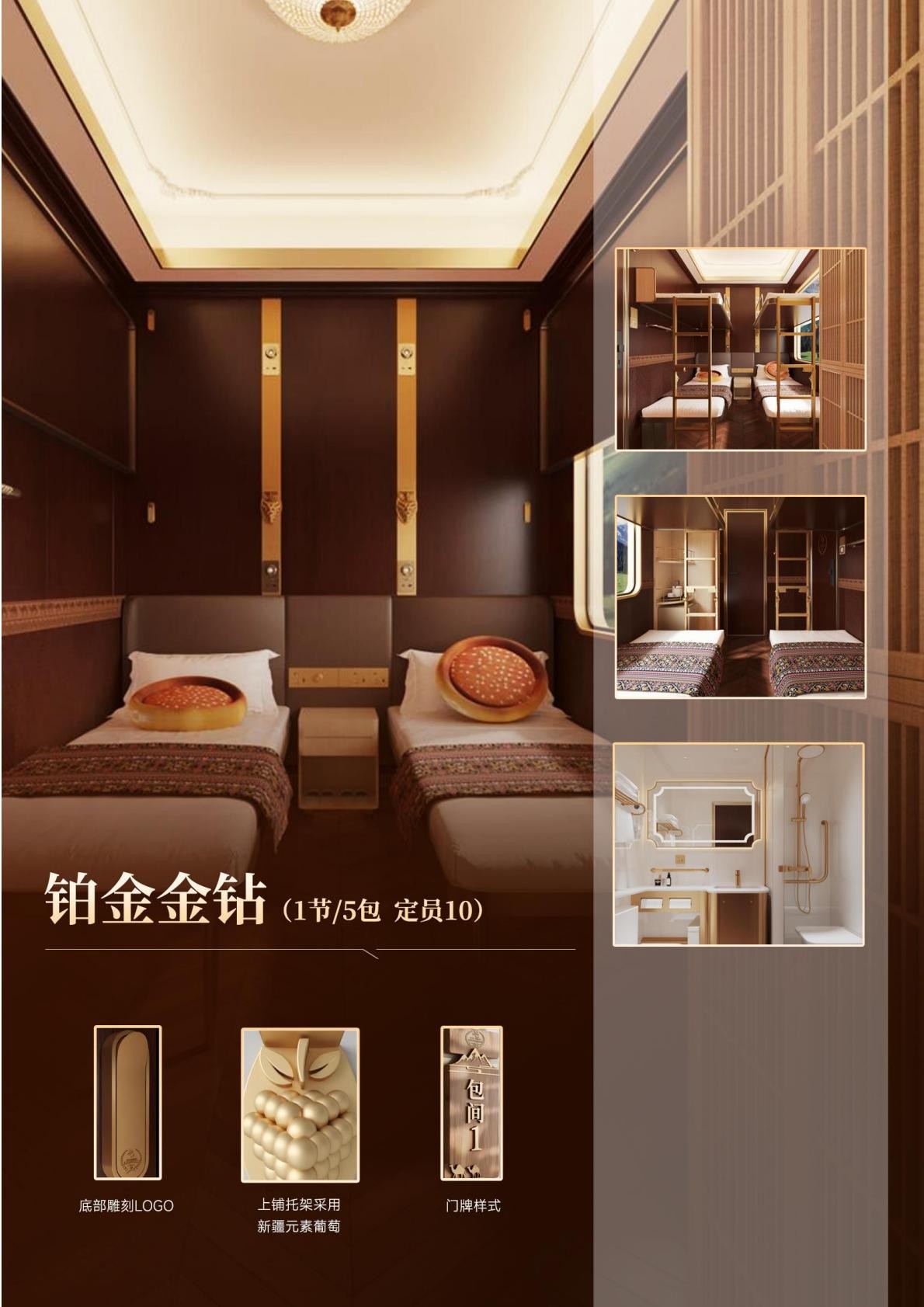 新東方快車豪華旅遊專列價格及報名指南：14日慢遊新疆絲路 配圖2