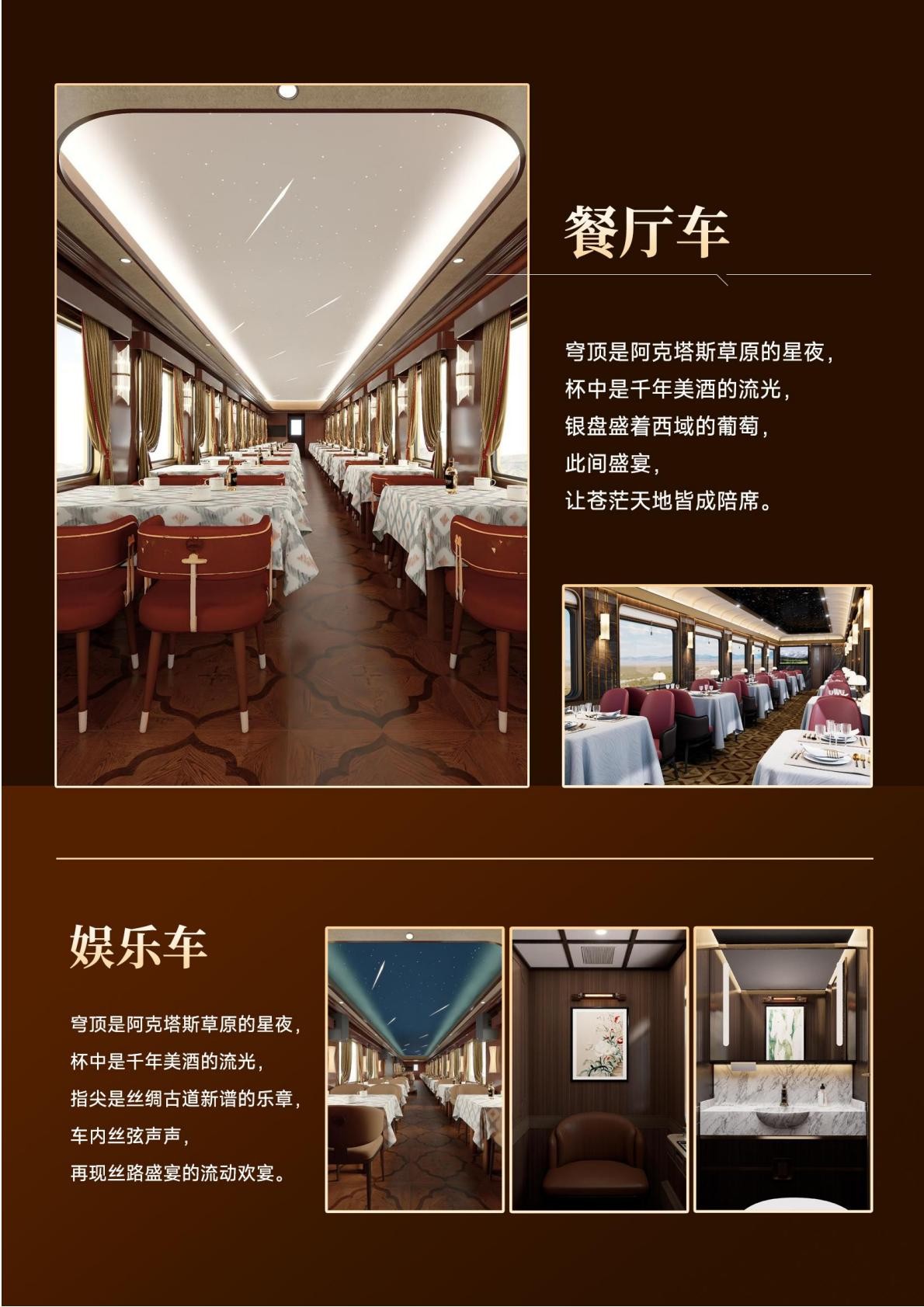 新東方快車豪華旅遊專列價格及報名指南：14日慢遊新疆絲路 配圖3