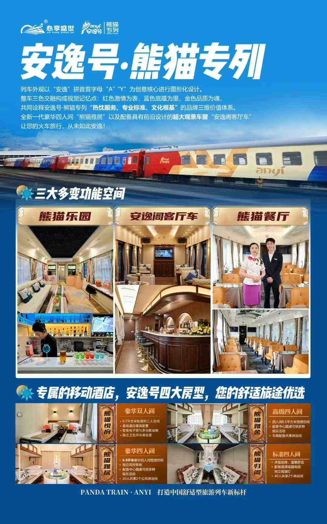 2026安逸號專列16日遊:穿越天山南北,喀納斯賽裏木湖深度暢遊 配圖1