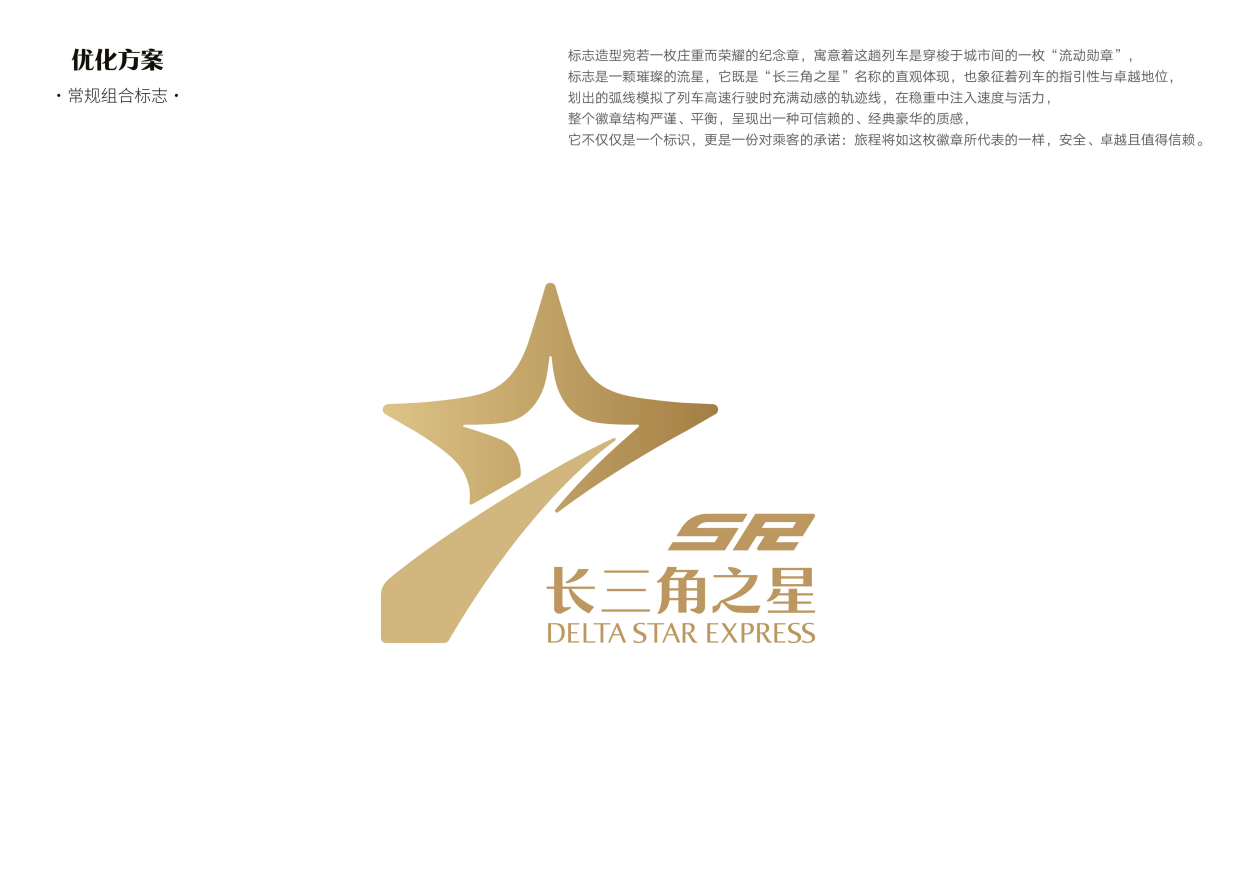 長江三角星旅遊專列開啓預售及訂票流程指南_價格 多少錢 推薦 配圖5