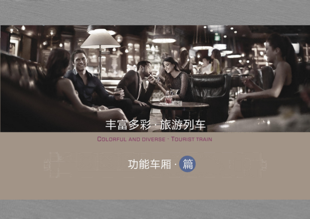 華僑在哪訂新疆長江三角星旅遊專列,訂票渠道_價格 多少錢 推薦 配圖4