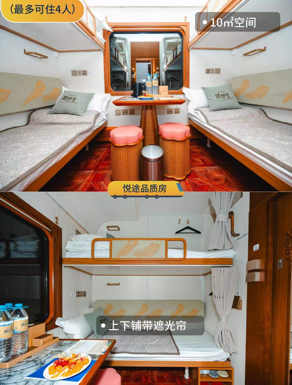 2026年彩雲之南昆明號旅遊專列票價及線路規劃_價格 多少錢 推薦 配圖1