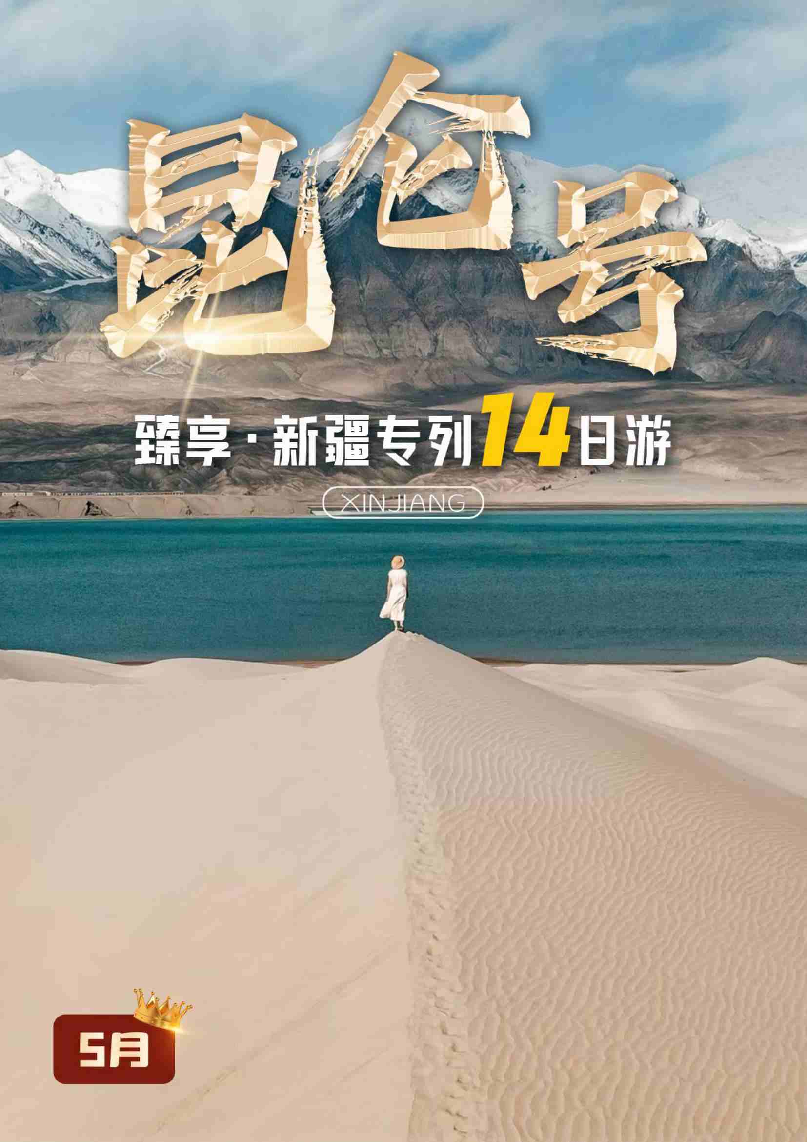 崑崙號專列公共衛生間環境怎麼樣？2026年實測乾淨無異味 配圖3