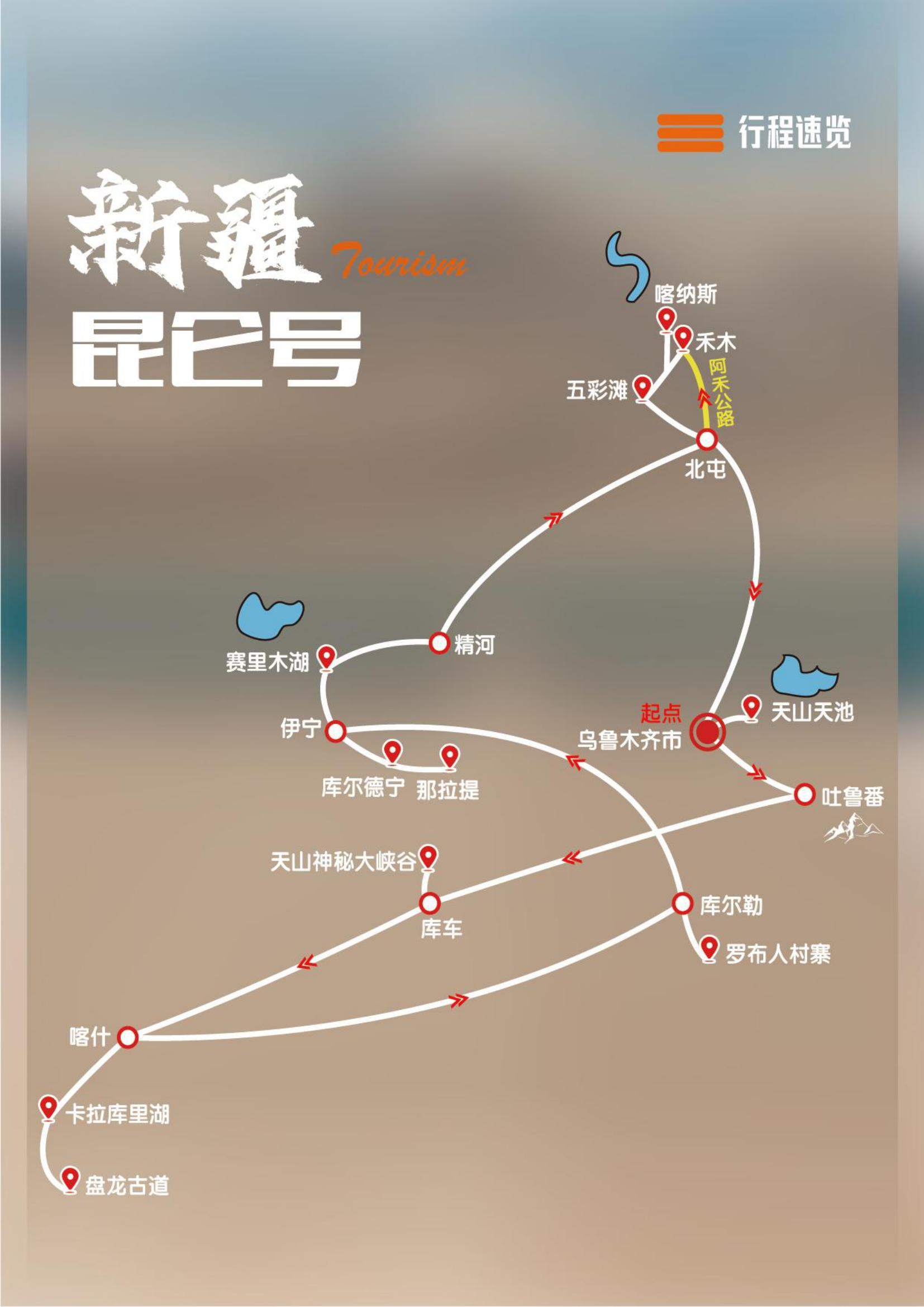 崑崙號新疆南疆旅遊專列幾月份發團價格班期13日遊崑崙山雪山白沙湖盤龍古道南疆沙漠環線購票流程價格費用報價避坑2026乾貨全解指南_推薦線路多少錢費用價格 配圖3