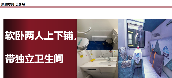 崑崙號新疆南疆旅遊專列幾月份發團價格班期13日遊崑崙山雪山白沙湖盤龍古道南疆沙漠環線購票流程價格費用報價避坑2026乾貨全解指南_推薦線路多少錢費用價格 配圖1