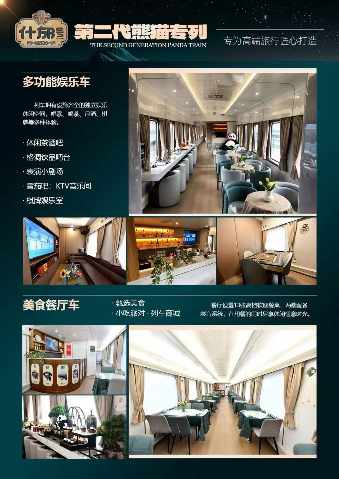 什邡號新疆旅遊專列多少錢怎麼報名預訂15日遊賽裏木湖果子溝喀拉峻瓊庫什臺昭蘇特克斯怎麼買票價格費用攻略2026乾貨渠道全解_推薦線路多少錢費用價格 配圖3