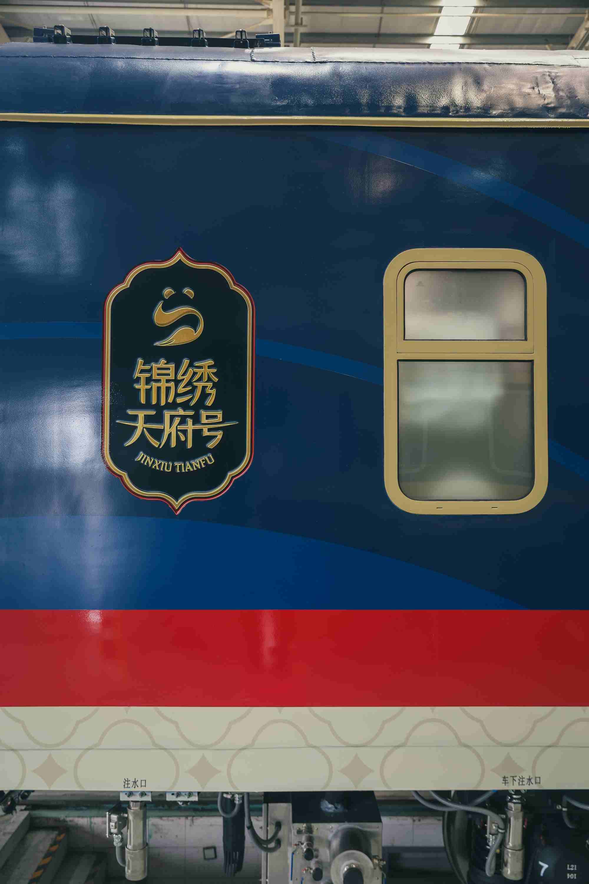 錦繡天府號熊貓專列配置詳解：16天新疆深度遊奢享雙人房與巴蜀美學空間 配圖5