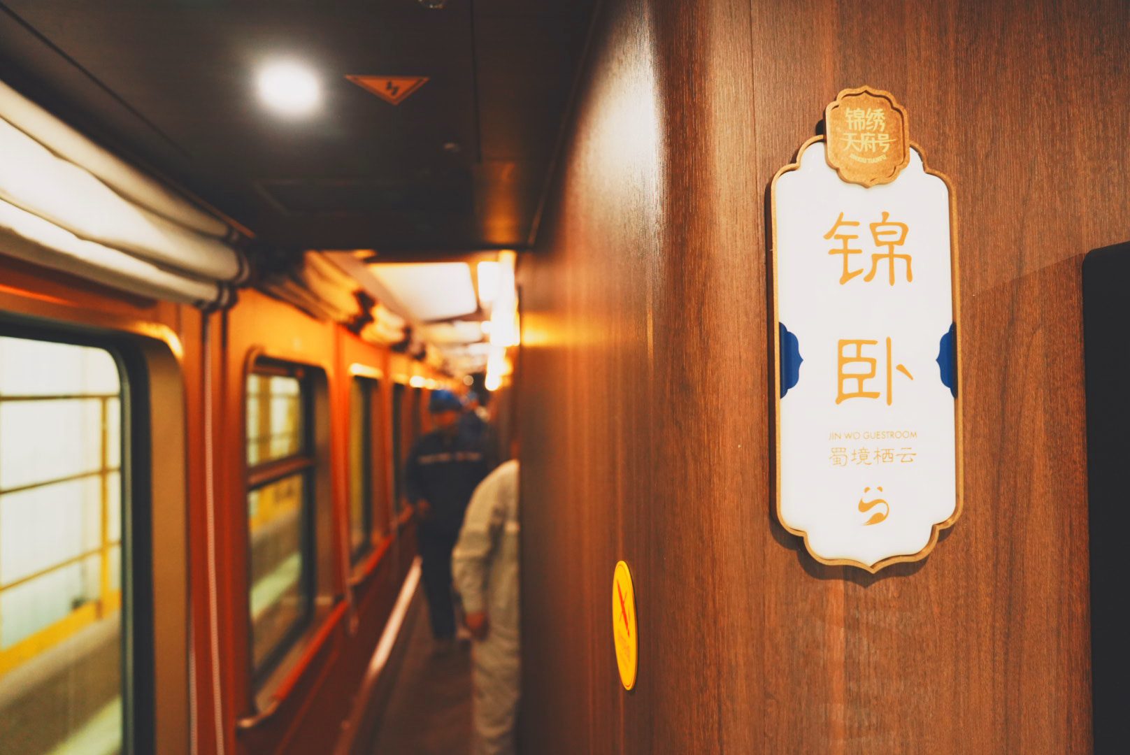 錦繡天府號熊貓專列配置詳解:新疆南北疆16天深度遊高端旅遊列車 配圖2