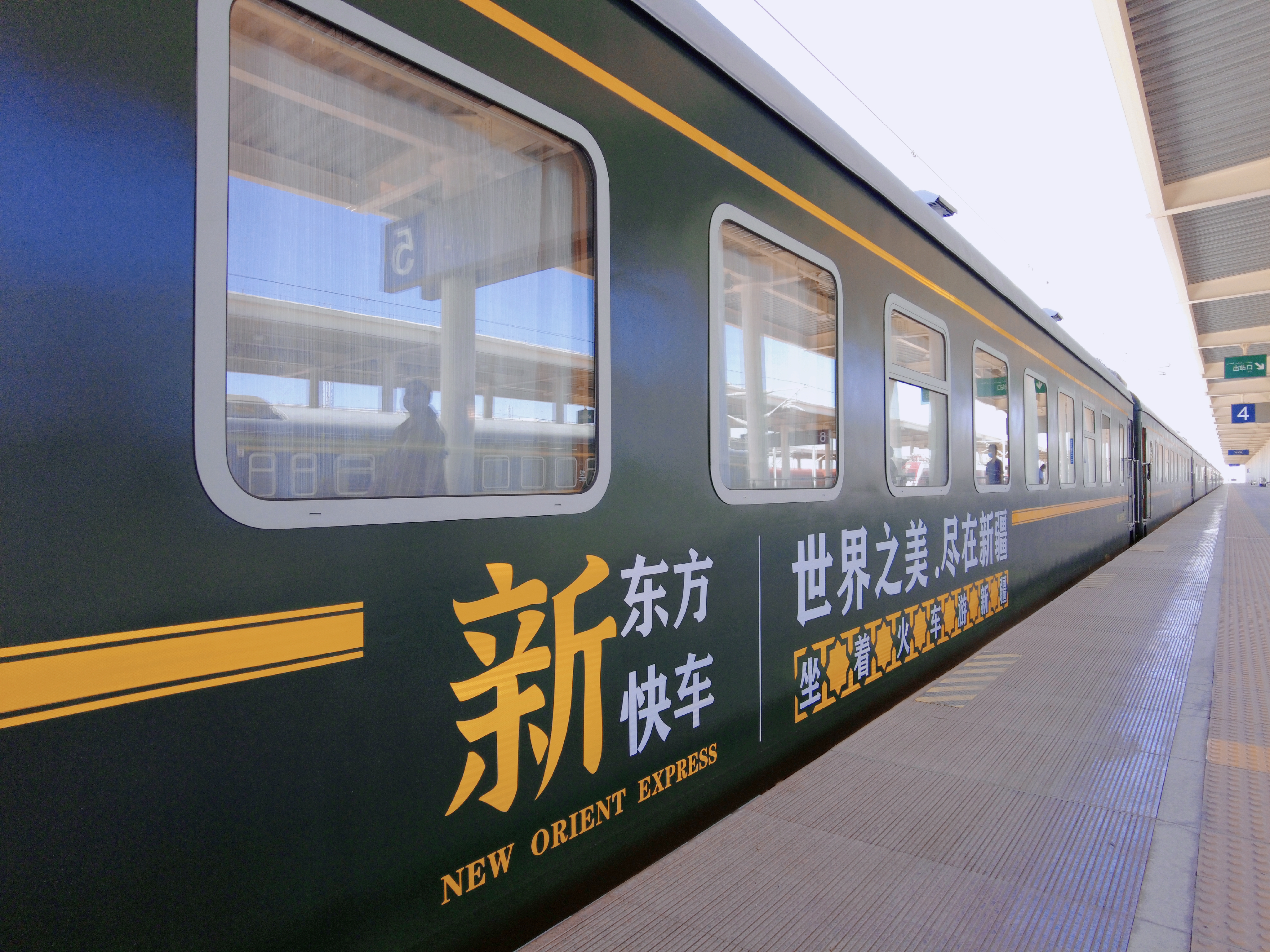 2025 New Oriental Express tourist train prices／registration phone number